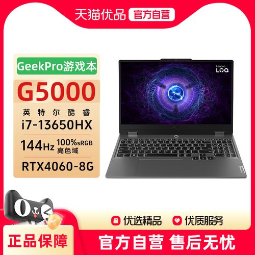 联想拯救者光追怎么开