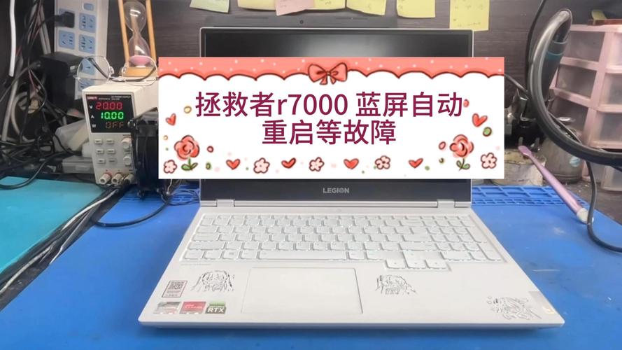 感觉拯救者r7000屏幕刷新率太低了怎么办?