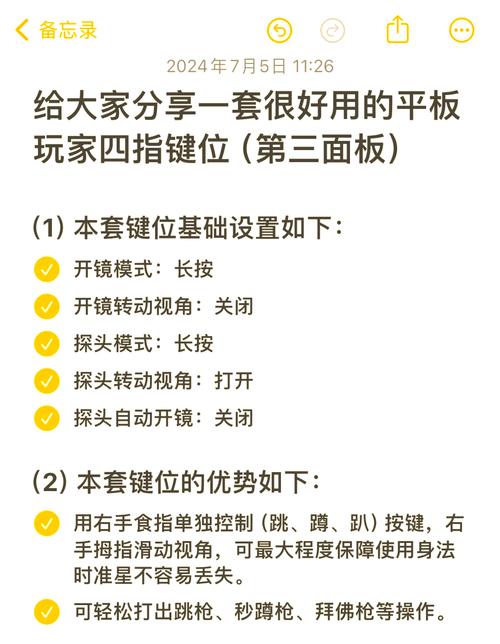 小米平板怎么用键盘玩逃跑吧少年的游戏