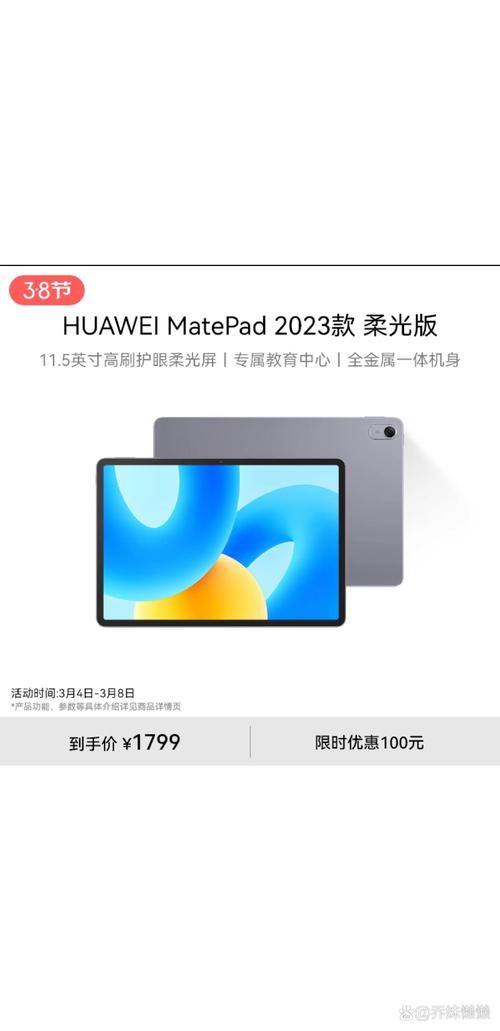 前十国产平板电脑排名国产平板哪一款最值得入手