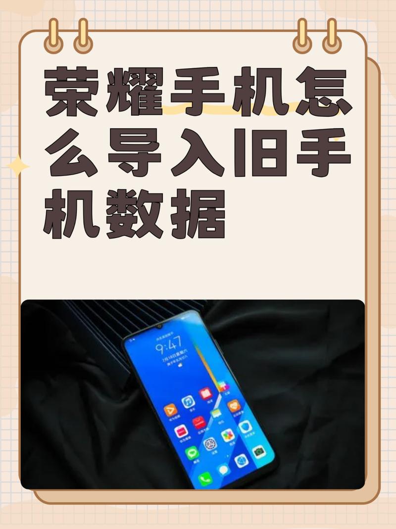 荣耀手机怎么导入旧手机数据到电脑信息荣耀手机怎么导入旧手机数据到电...
