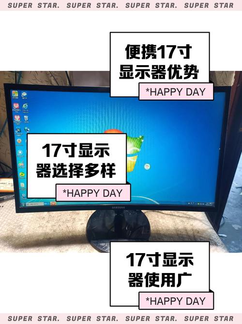 17寸电脑屏幕分辨率多少合适