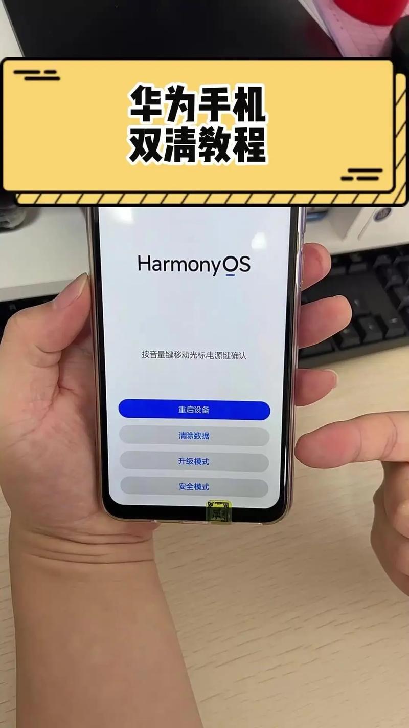 荣耀v20怎么进入双清