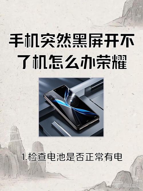 荣耀V20充电看个视频突然黑屏怎么也开不了机