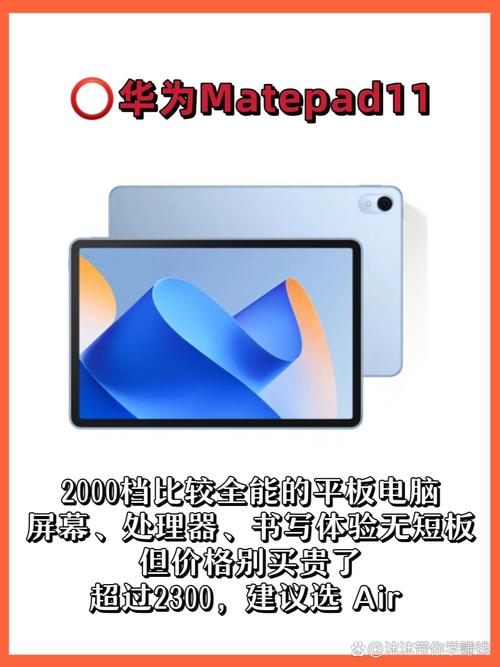 2024年安卓Android平板电脑推荐哪款牌子好性价比高?(5000字选购攻略...