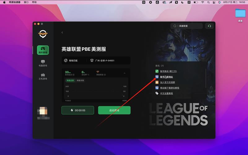 苹果电脑可以打英雄联盟吗