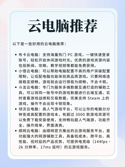 请问使用云终端云桌面可以替代PC主机电脑吗?
