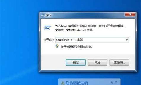 电脑怎么设置自动关机?