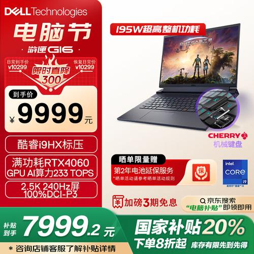 戴尔和联想的笔记本哪个好?