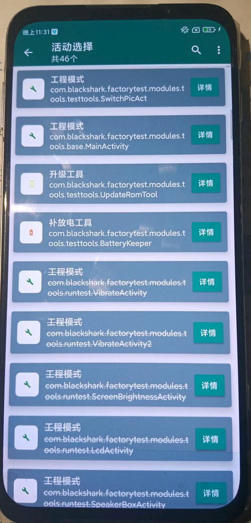 黑鲨4s参数配置