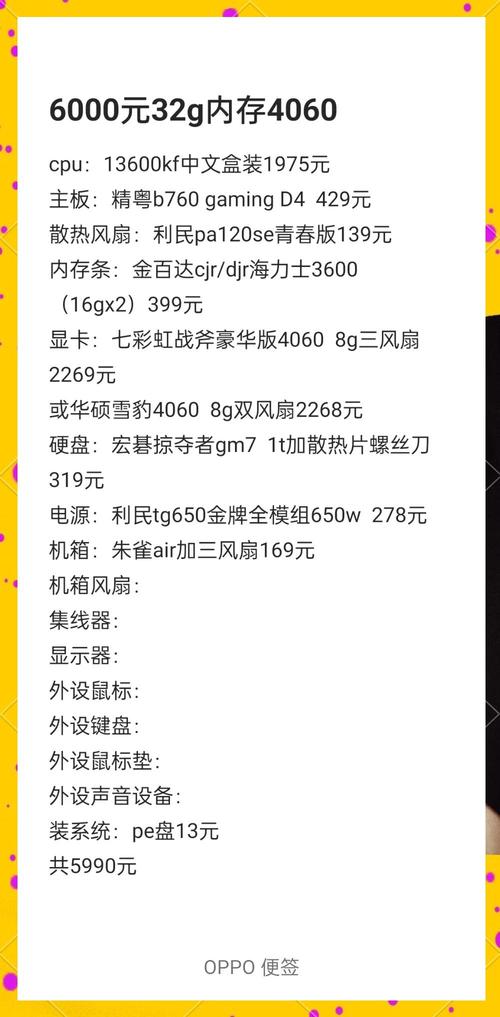 4G内存条费用一般多少钱一个?
