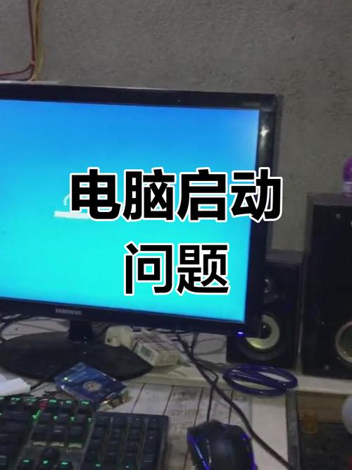 电脑开机为什么那么响?