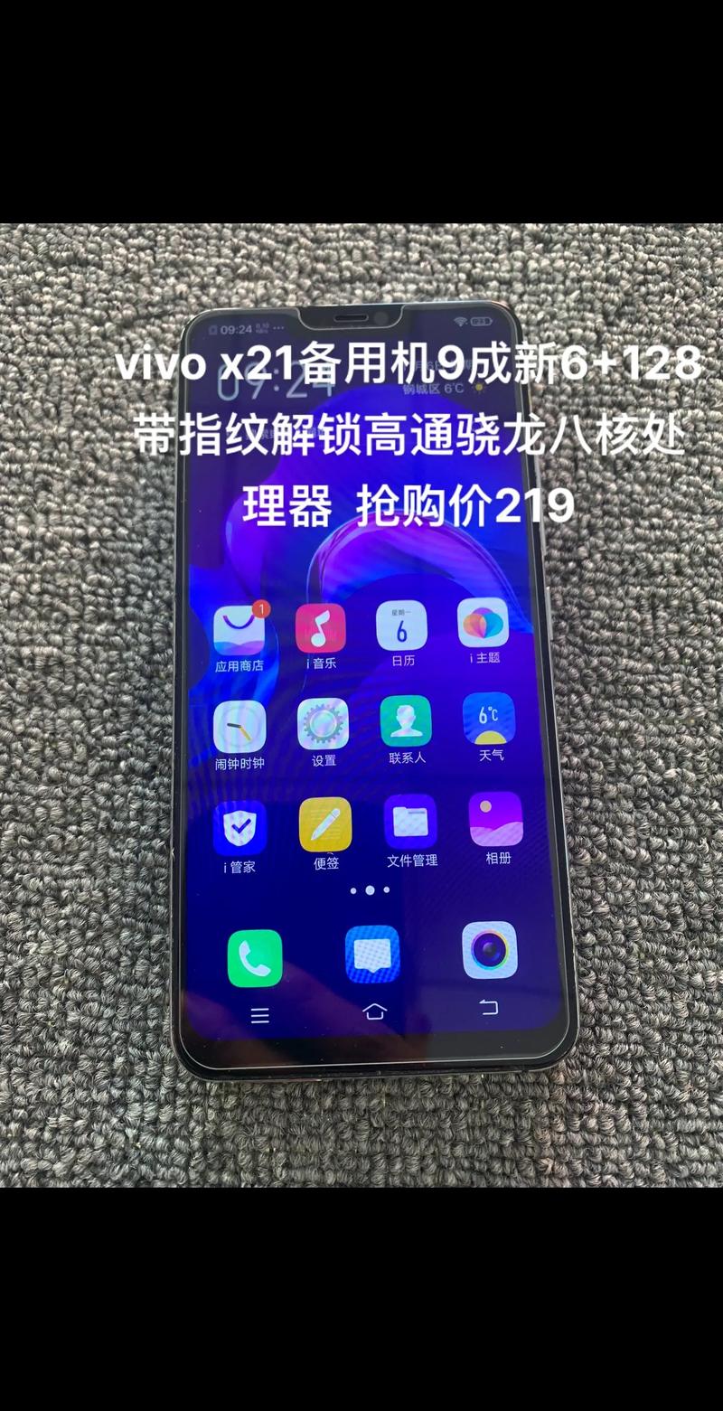 vivo21里外屏一起的换一个多少钱?