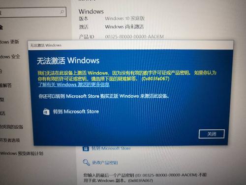 新电脑如何激活Windows