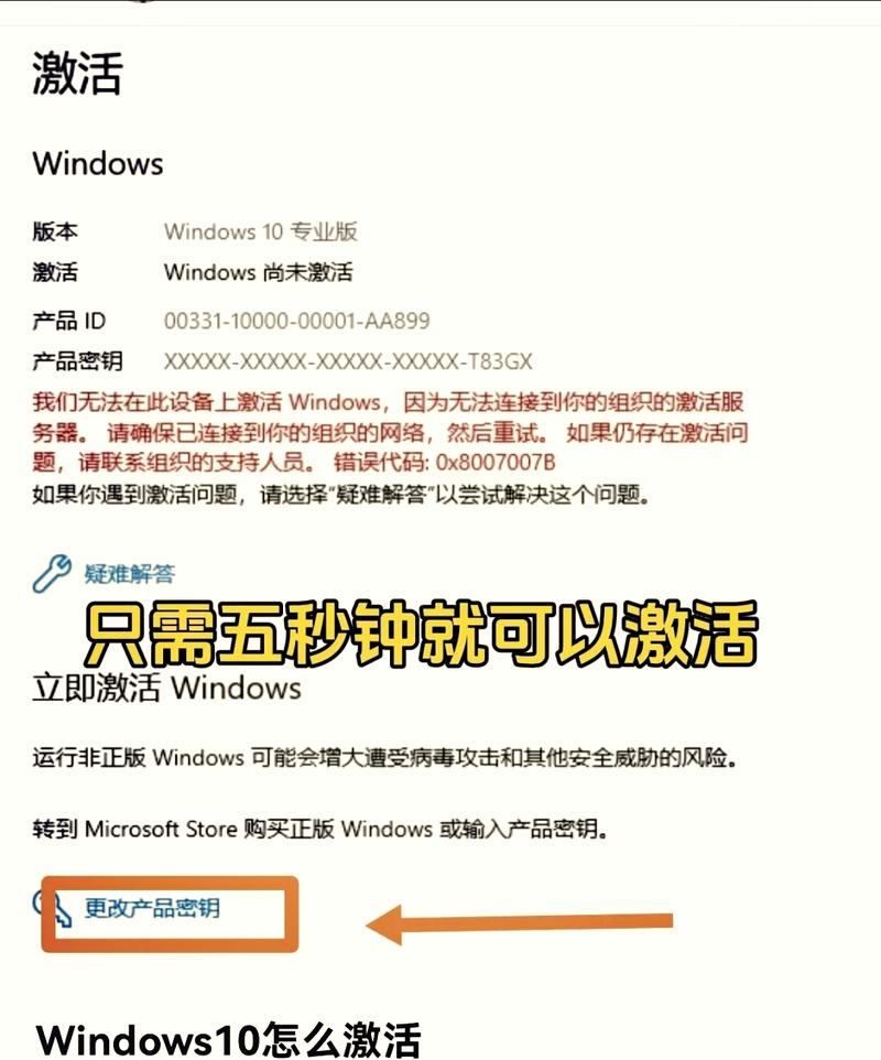 新买的电脑怎么激活windows10