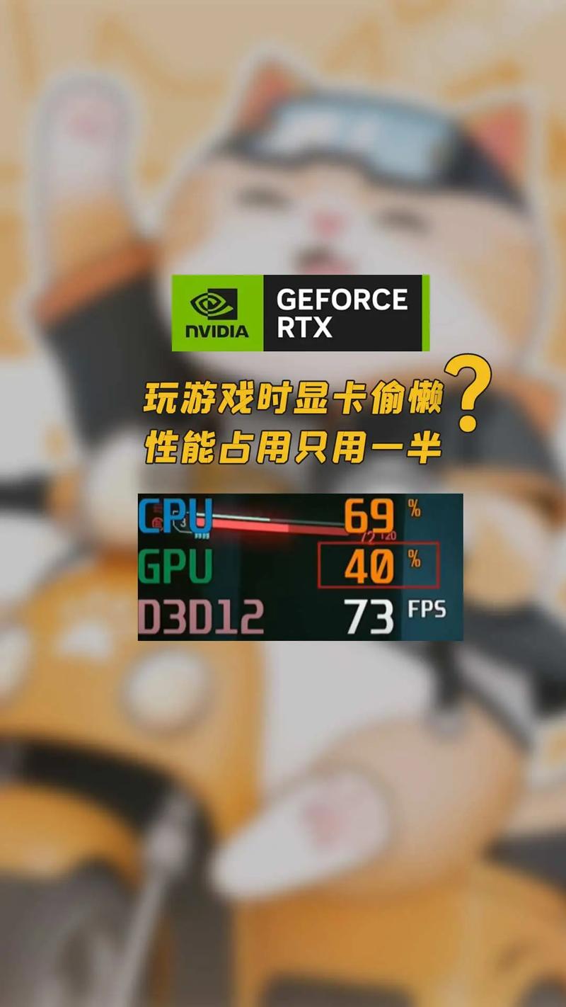 我的显卡性能突然下降了好多怎么回事啊