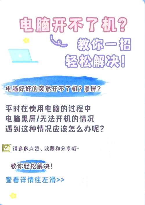 笔记本电脑开机慢怎么解决方法