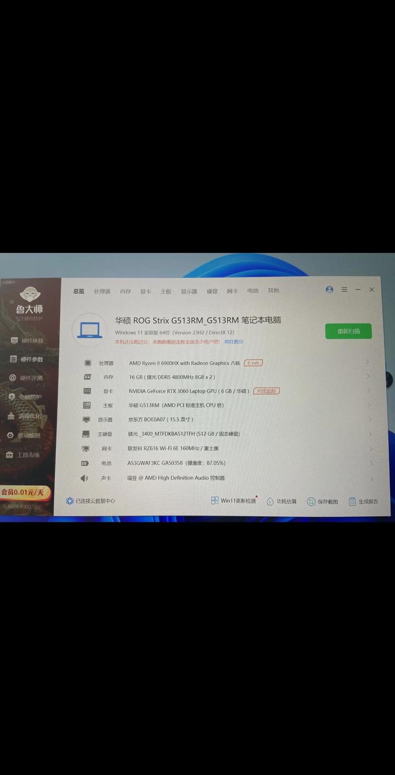 13寸笔记本吃鸡真的不如15寸?实测结果惊人