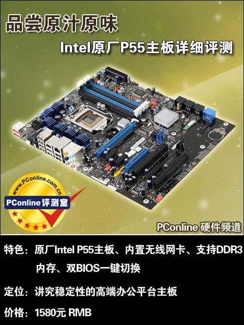 杰微P55内存规格