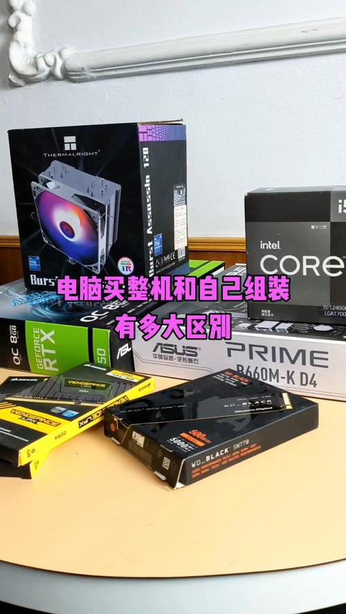 自己买散件组装好,还是买整机好?