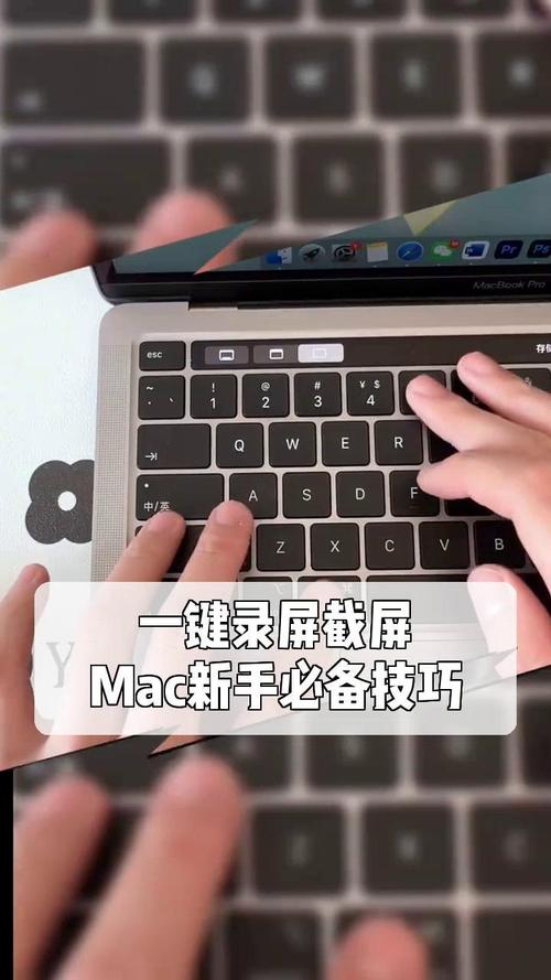 苹果笔记本怎么截屏?