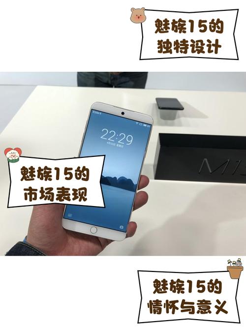 魅族m15和15的区别