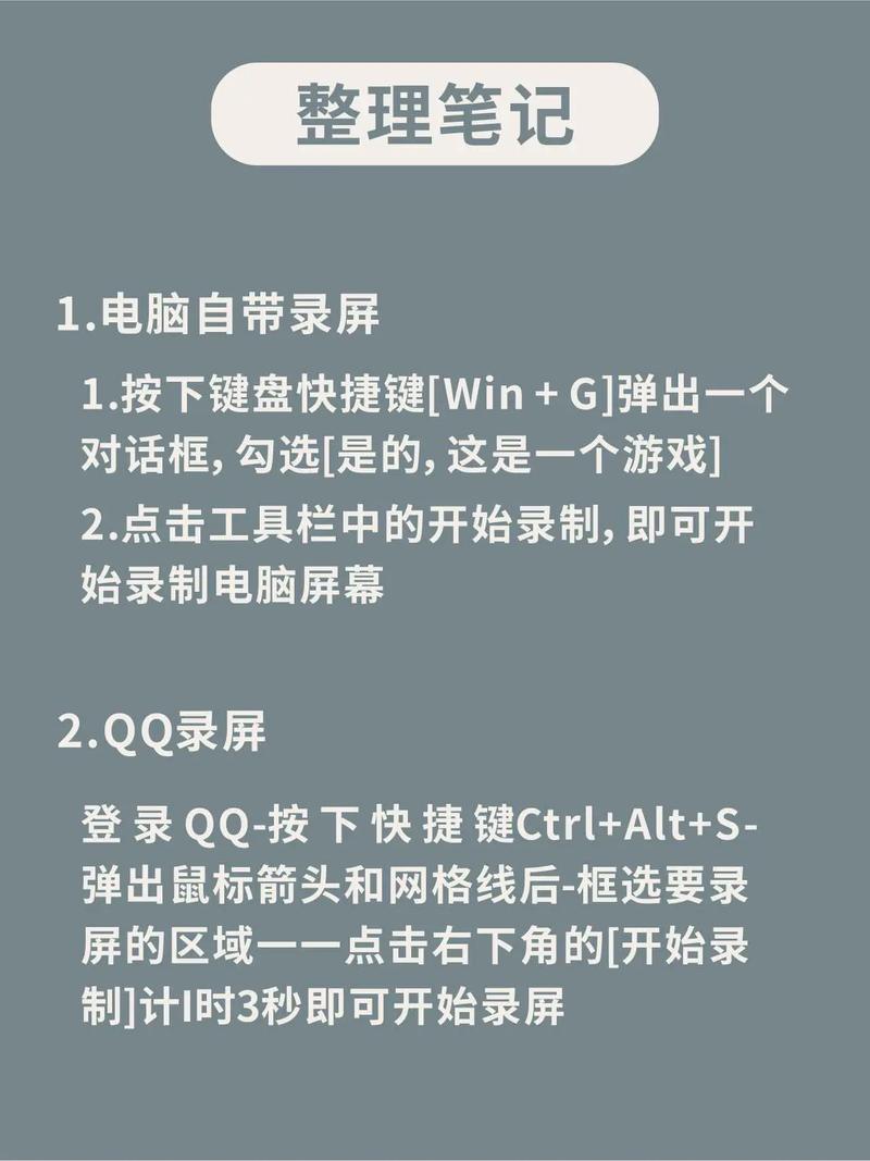 华为电脑怎么录屏