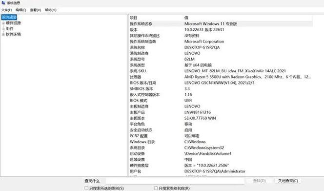 怎么看笔记本的型号和配置