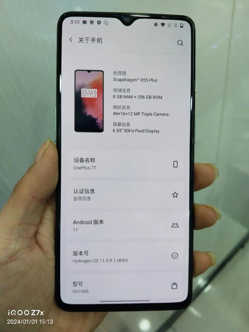 一加7T保值第一,新款一加8T会有哪些升级?