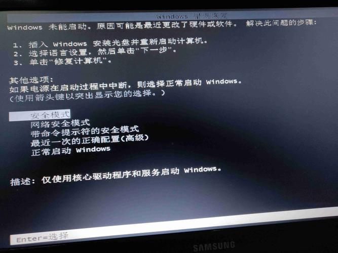 samsung电脑怎么开机