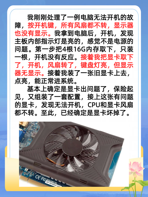 为什么电脑开机CPU风扇会转,而显示器没反应?