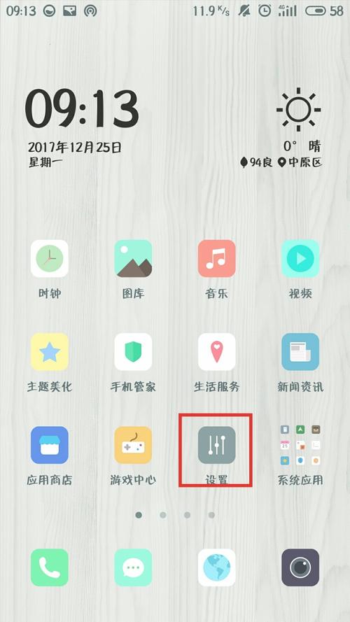 怎么查魅蓝note5一共有多少的运行内存