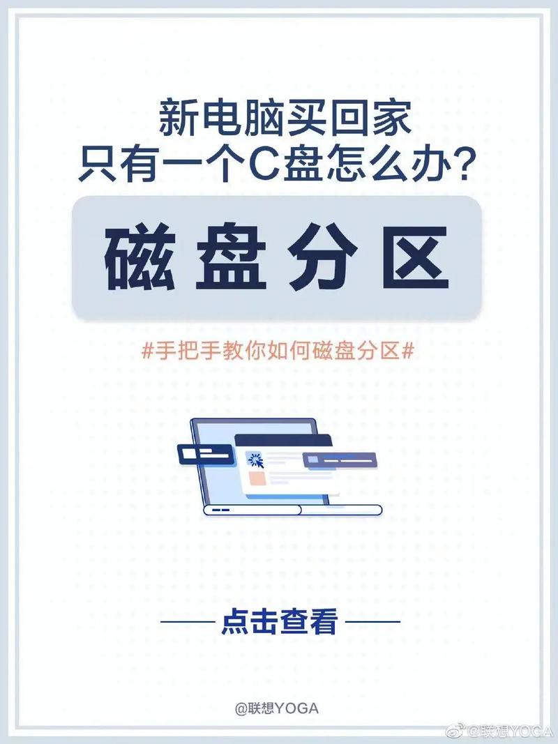 硬盘分区怎么分比较好电脑硬盘怎么分区才合理