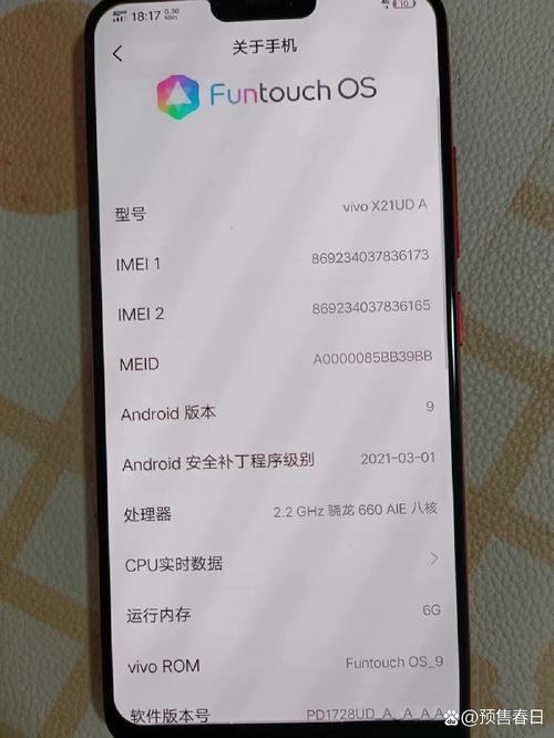 vivo1是什么屏幕