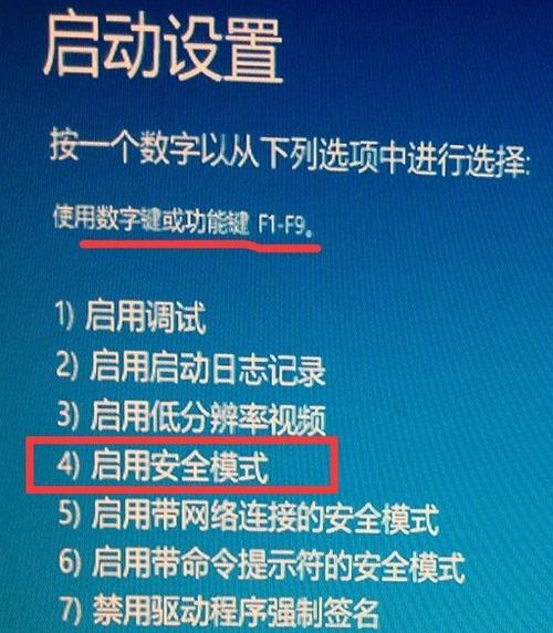 苹果电脑装win10怎么进入安全模式