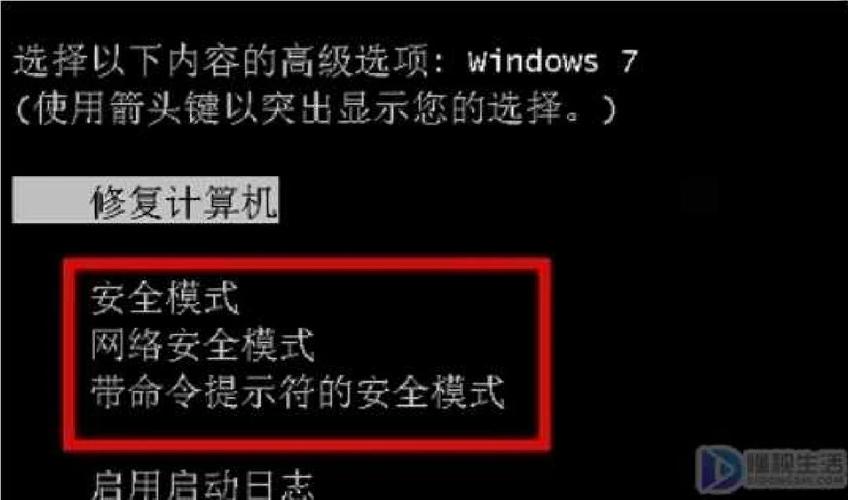 电脑怎么进入安全模式