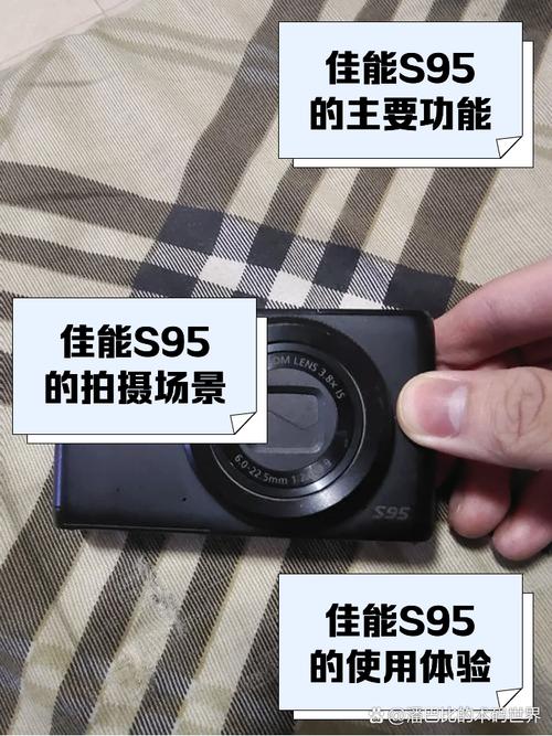 佳能s90和s95哪个适合我?