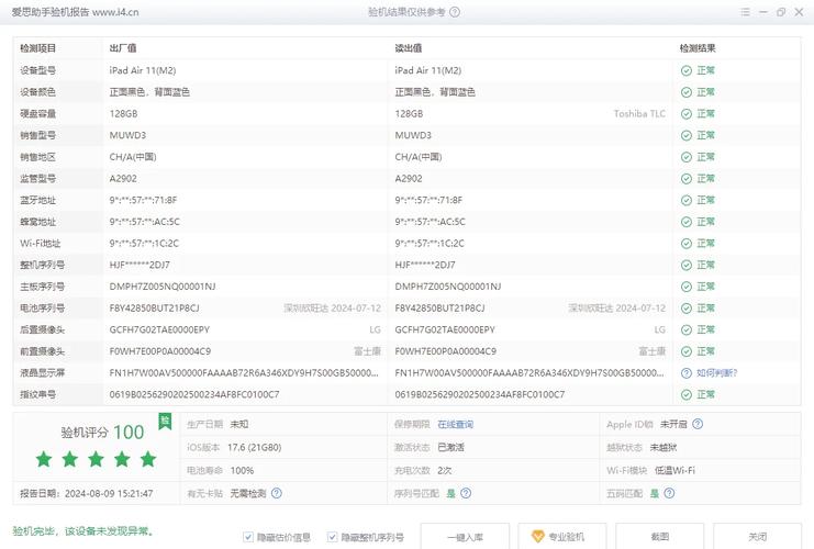 京东方的屏幕怎样