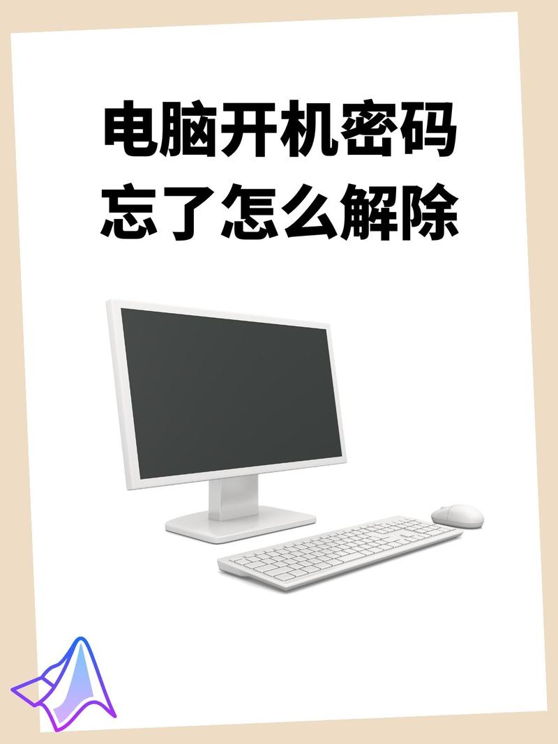 电脑忘了开机密码应该怎么办(台式电脑,XP系统)
