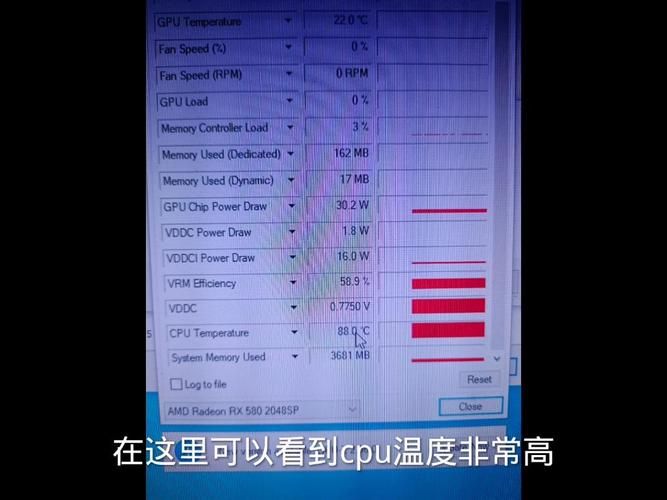电脑开机后CPU温度80度正常吗?