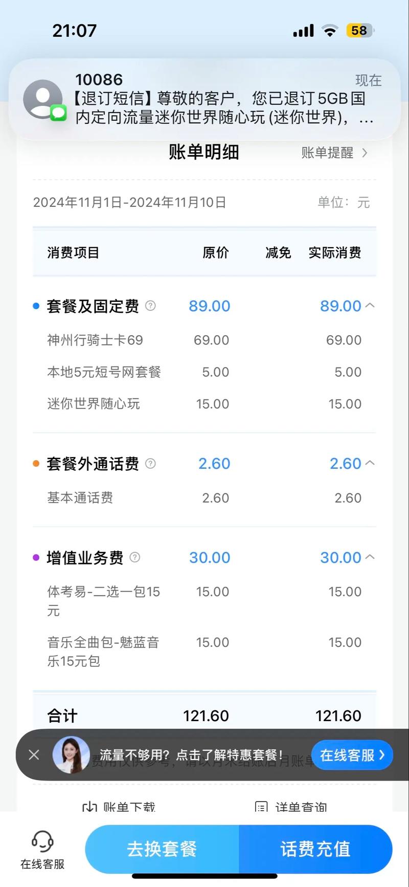 16g的内存卡费用多少钱