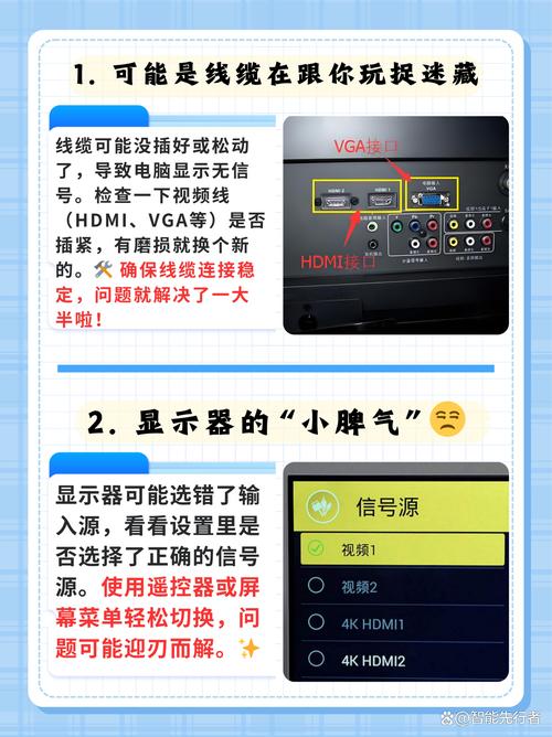 电脑开机信号无输入电脑开机屏幕显示无信号输入是什么原因