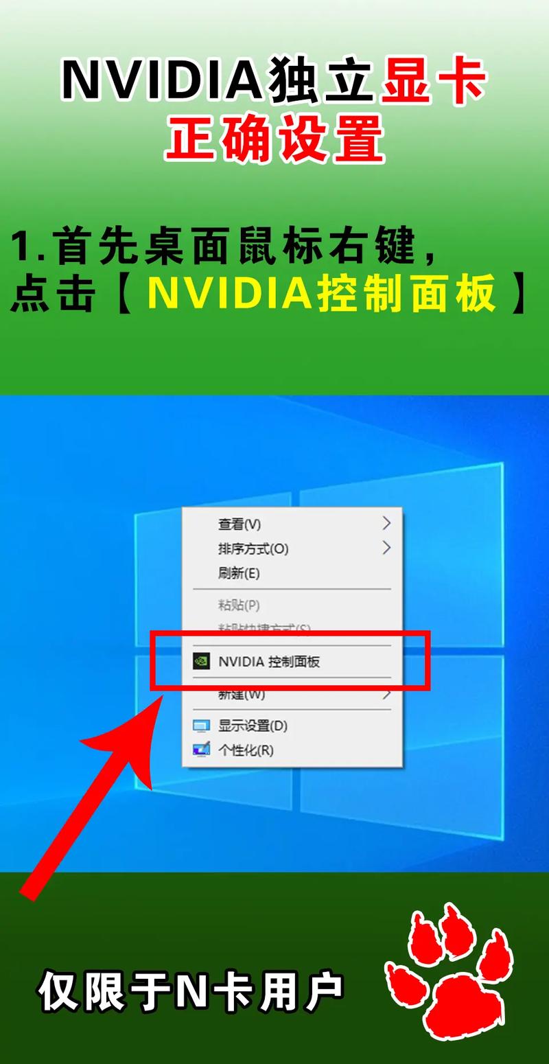 联想笔记本win7系统双显卡如何切换为独立显卡