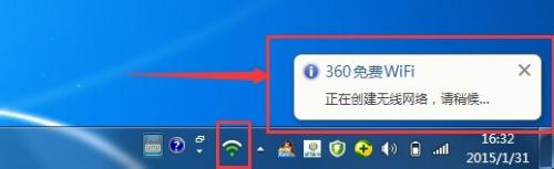 360wifi怎么用
