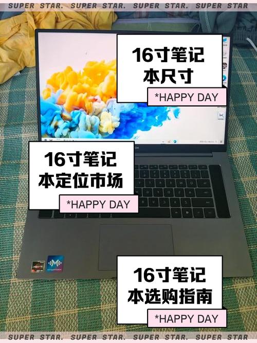 女生买16寸笔记本大吗