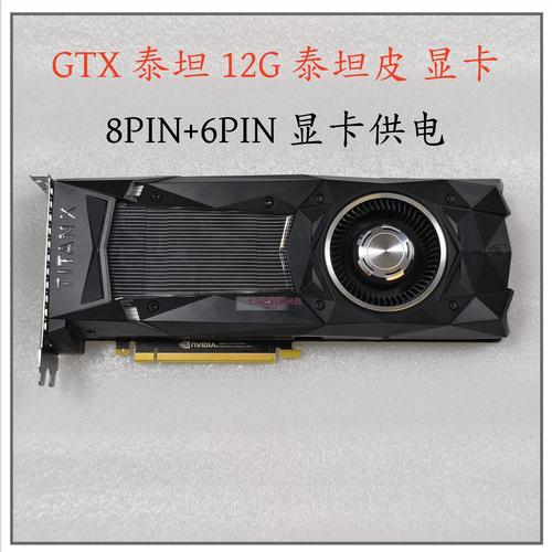 titanx12g相当于什么显卡