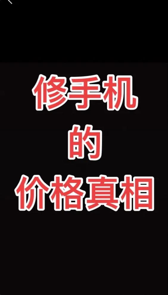 三星手机换个显示屏要多少钱