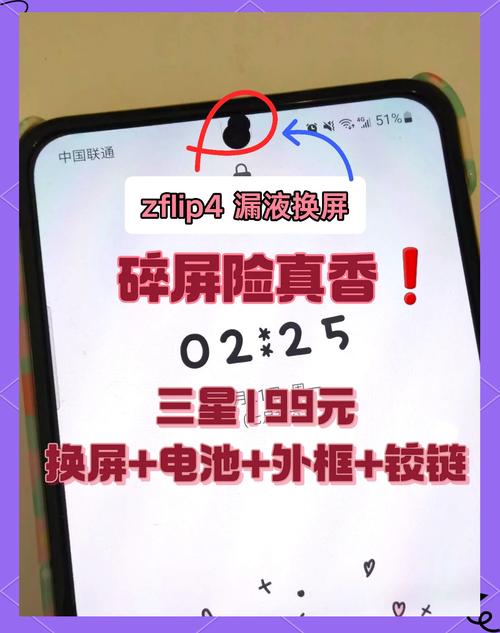 三星手机内屏碎了换一个要多少钱