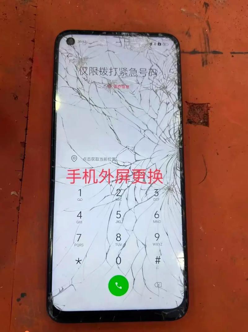 朋友手机摔爆屏了,修要多少钱