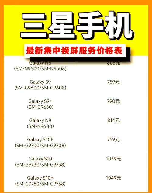 三星smg9200换屏多少钱